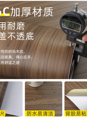 加厚木纹贴纸有导气槽加强胶桌贴