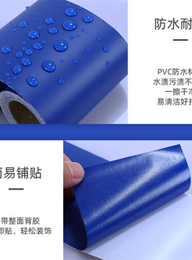 蓝色墙纸自粘防水防潮壁纸