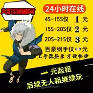 火影忍者绊 新人首单立减十元 21年7月 淘宝海外 火影忍者绊 新人首单立减十元 21年7月 淘宝海外