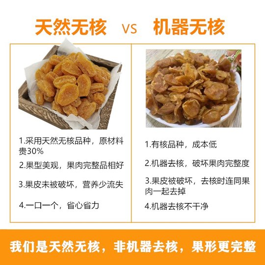 竹蜂盐黄皮干无核竹盐黄皮甘草黄皮干咸甘正宗新兴特产新兴凉果