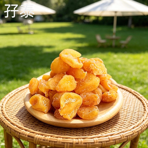 竹蜂盐黄皮干无核竹盐黄皮甘草黄皮干咸甘正宗新兴特产新兴凉果 - 图3