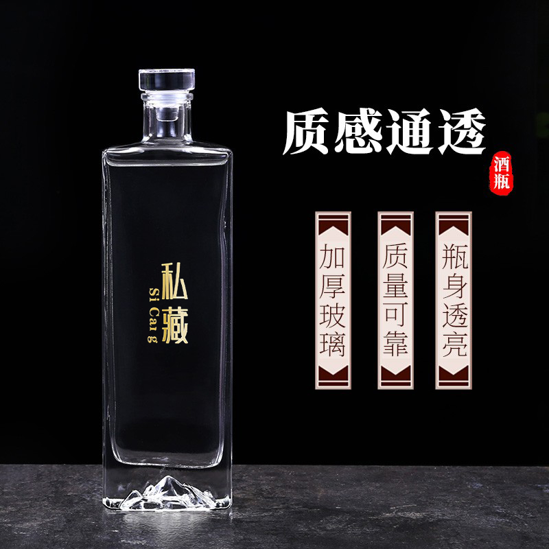 私藏原浆酒瓶空瓶自酿存酒专用白酒分装瓶高档1斤私人定制酒瓶子 - 图0