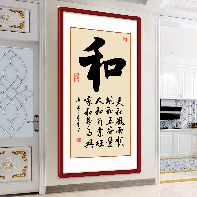 入户玄关装饰画过道走廊墙贴壁画办公室励志书法作品字画天道酬勤-图0