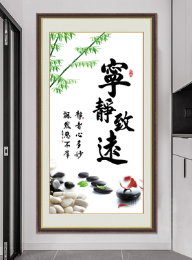 客厅竖版舍得书法画天道酬勤字画
