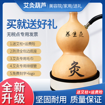 Natural Gourd Moxibustion Natural Hyacinth Moxibustion Household Aver Large Horn Moxibustion Tool Instrument Factory Household Direct Smoke Exhaust Machine Fumigation