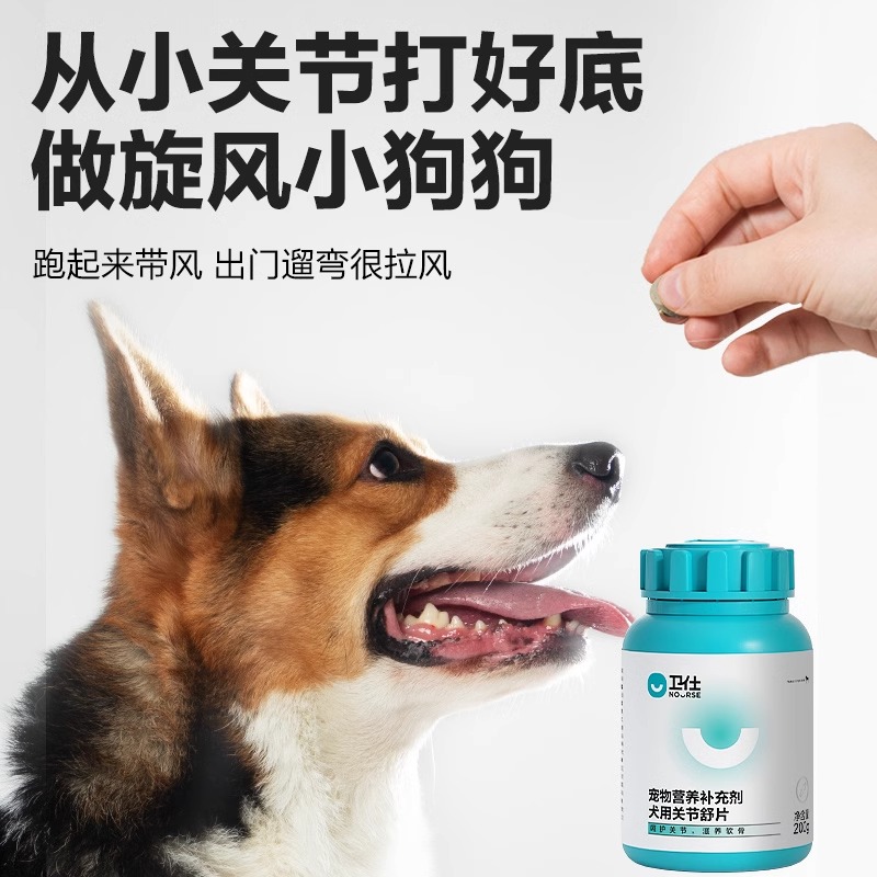 卫仕鲨鱼软骨素狗狗关节舒健骨修复宠物泰迪金毛犬用呵护关节卫士 - 图1