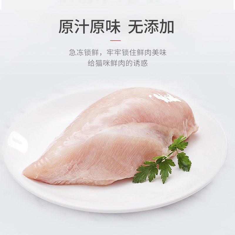 美人喵鸡胸肉冻干猫零食鸡肉粒成猫增肥发腮猫咪零食猫粮狗狗零食 - 图3