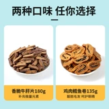 Непослушные собачьи закуски с закусочной говяжьей печени нарезанные щенки щенки