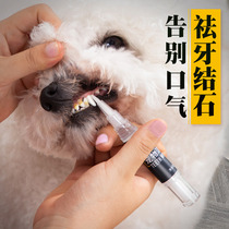 Crazy Puppies Pet Dentity Pens Dogs Kitty Teeth Oral Cleaning Dental Calculus Remover Except Stomatosis