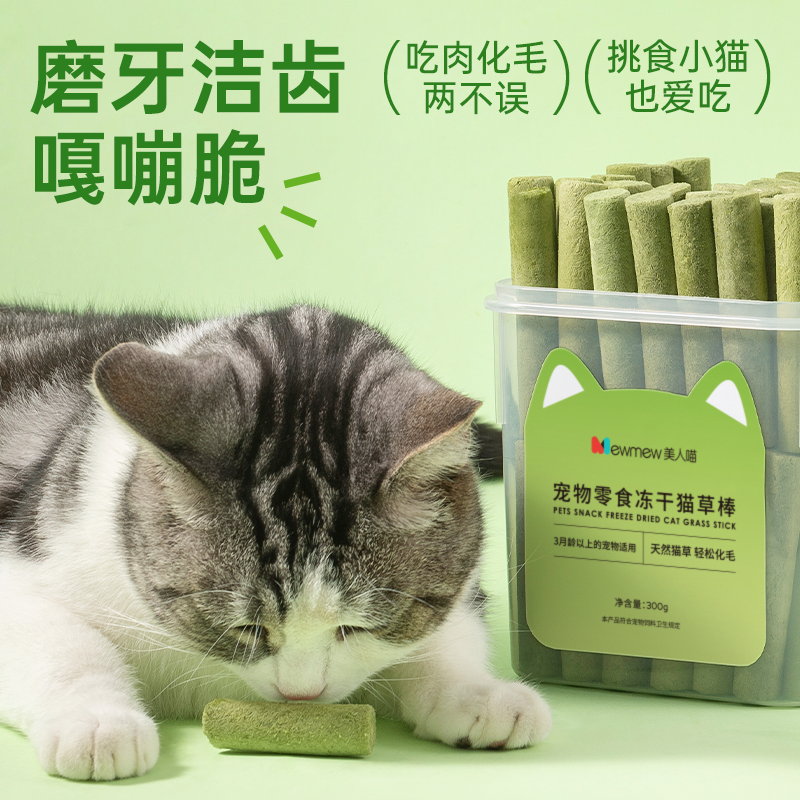  迈仕宠物用品猫零食