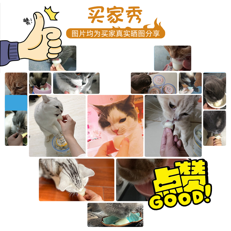 BOTH山羊奶布丁猫布丁猫咪零食成幼猫营养猫罐头湿粮果冻猫咪用品