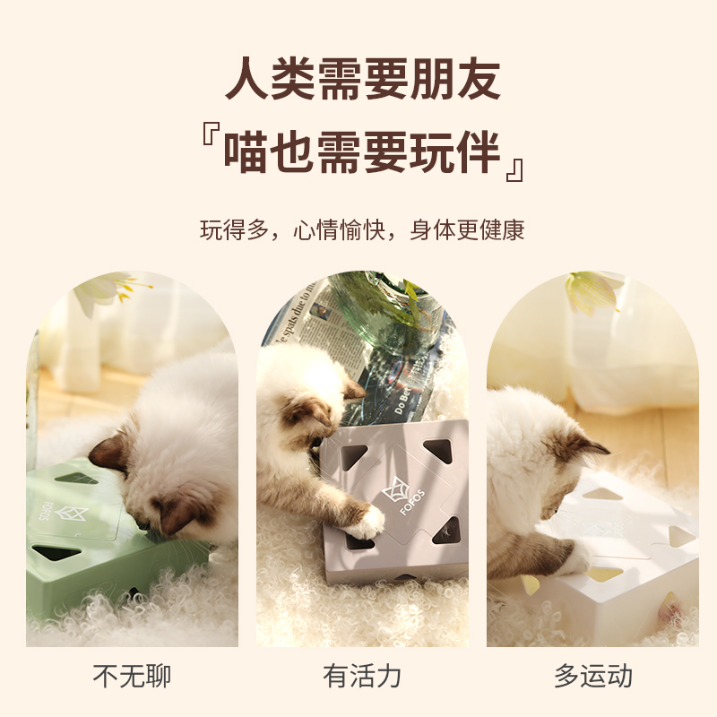 FOFOS两只福狸猫玩具自嗨解闷神器电动魔盒逗猫棒猫咪用品大全 - 图0