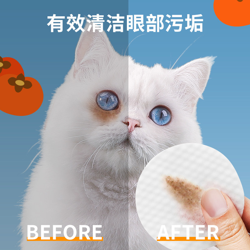  迈仕宠物用品眼部清洁