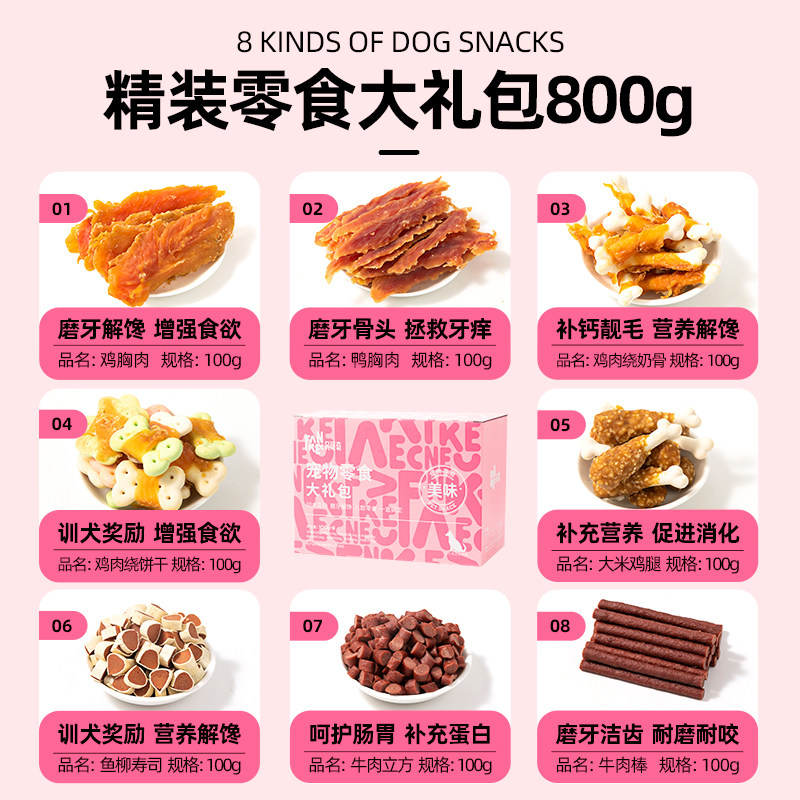 狗狗零食磨牙棒大礼包大型鸡肉干 迈仕宠物用品狗零食