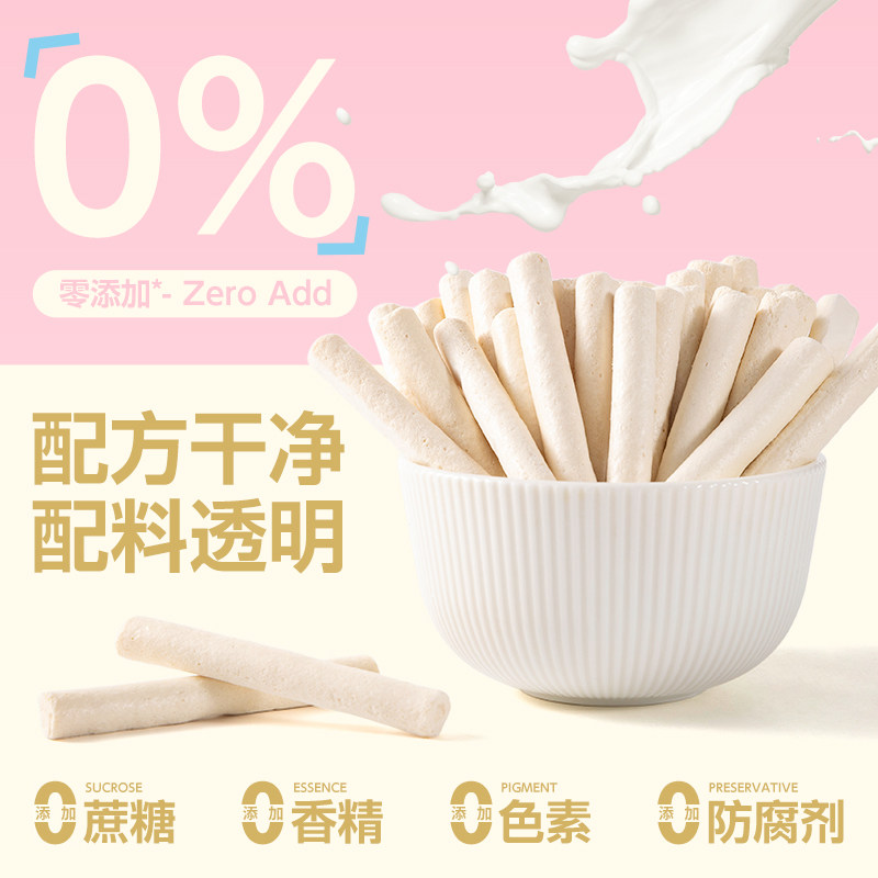 冻干狗零食羊奶棒幼犬小型犬奶酪棒补营养食品奖励宠物猫咪磨牙棒