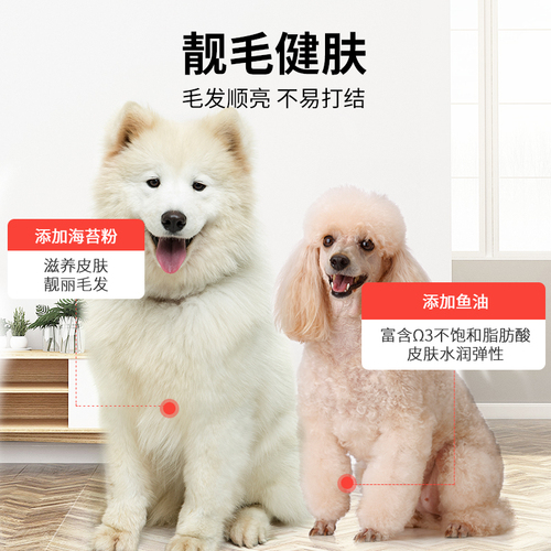 小安心狗粮成犬幼犬专用中小型泰迪比熊金毛柯基旗舰店官方正品20