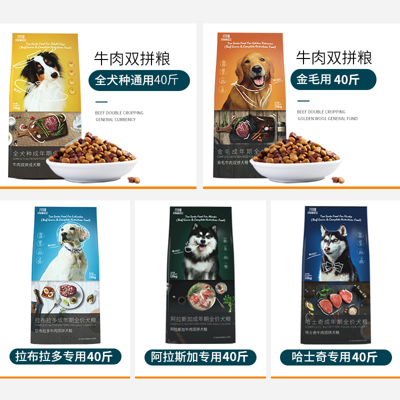 凡可奇狗粮通用型40斤装金毛拉布拉多中型大型犬成犬幼犬专用20kg优惠券