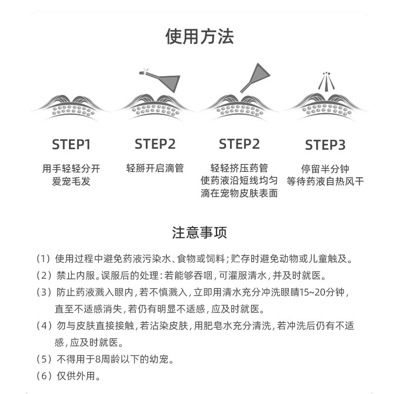 狗狗驱虫药体外驱虫狗非泼罗尼体外驱虫药跳蚤蜱虫新宠之康贝驱-图2