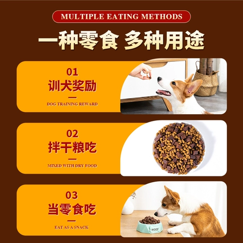 Собачья закусочная говяжья зерна мелкие и средние щенки для собак плюшевые