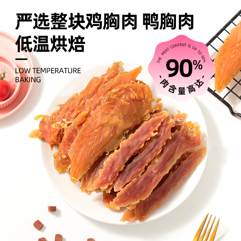 狗狗零食磨牙棒大礼包大型鸡肉干 迈仕宠物用品狗零食