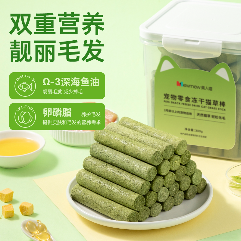  迈仕宠物用品猫零食