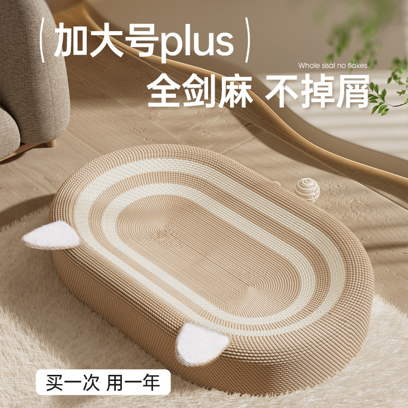  迈仕宠物用品猫抓板