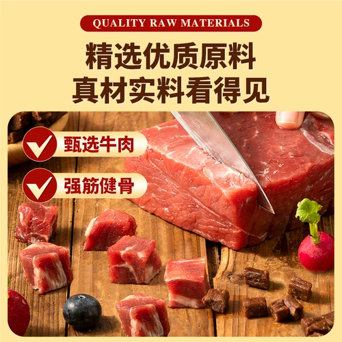 Собачья закусочная говяжья зерна мелкие и средние щенки для собак плюшевые