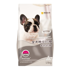 疯狂的小狗幼犬奶糕狗粮1.5kg