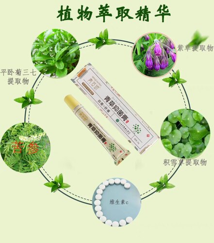 青草妍宝宝青草膏婴儿专用口水过敏祛痱淹红屁蚊叮青草神露 - 图2