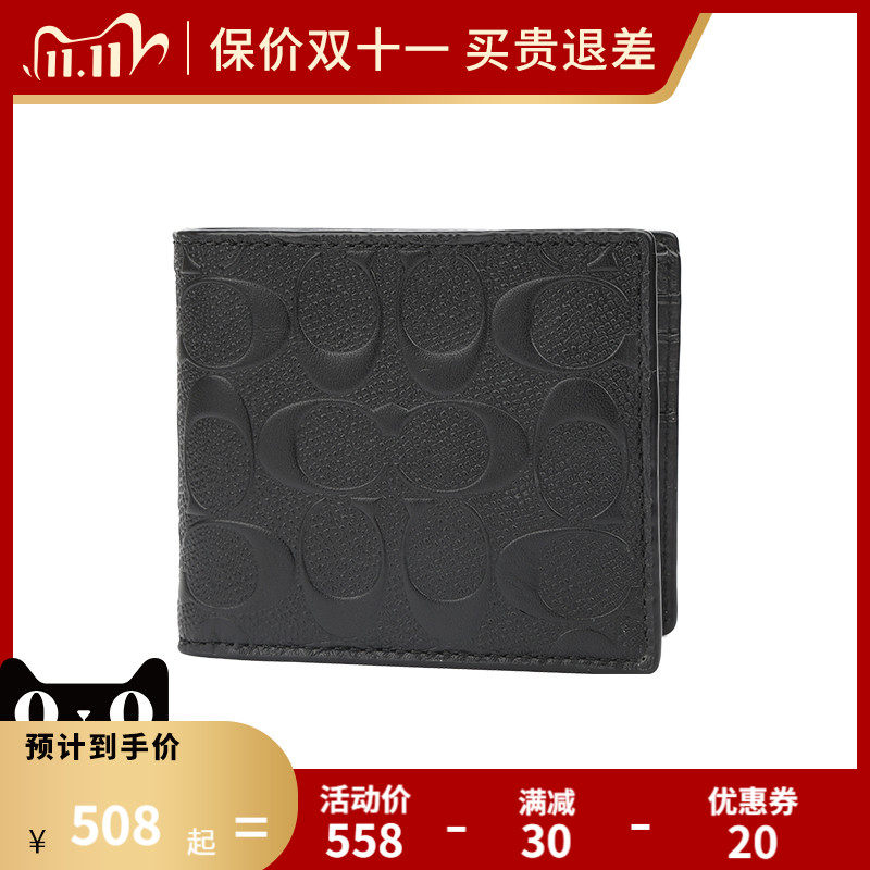 coach /蔻驰男士纯色pvc牛皮钱包 奢de态度钱包