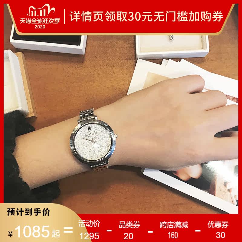 pierre lannier连尼亚法国正品星钻 奢de态度其它首饰