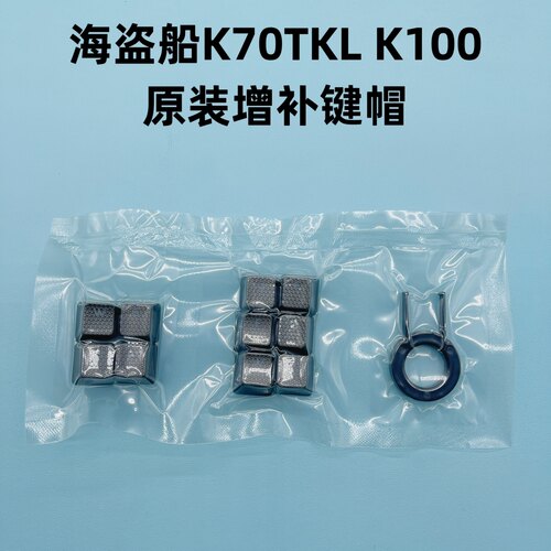 海盗船原装增补键帽K70 K65 K68 K95 SE XT K100 TKL增补游戏键帽-图2