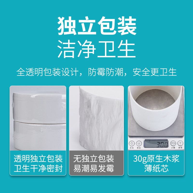 大盘卷纸厕纸商用大卷纸手纸酒店厕所卫生间专用大盘纸家用卷筒纸,淘宝优惠券,粉丝福利购,淘宝优惠卷