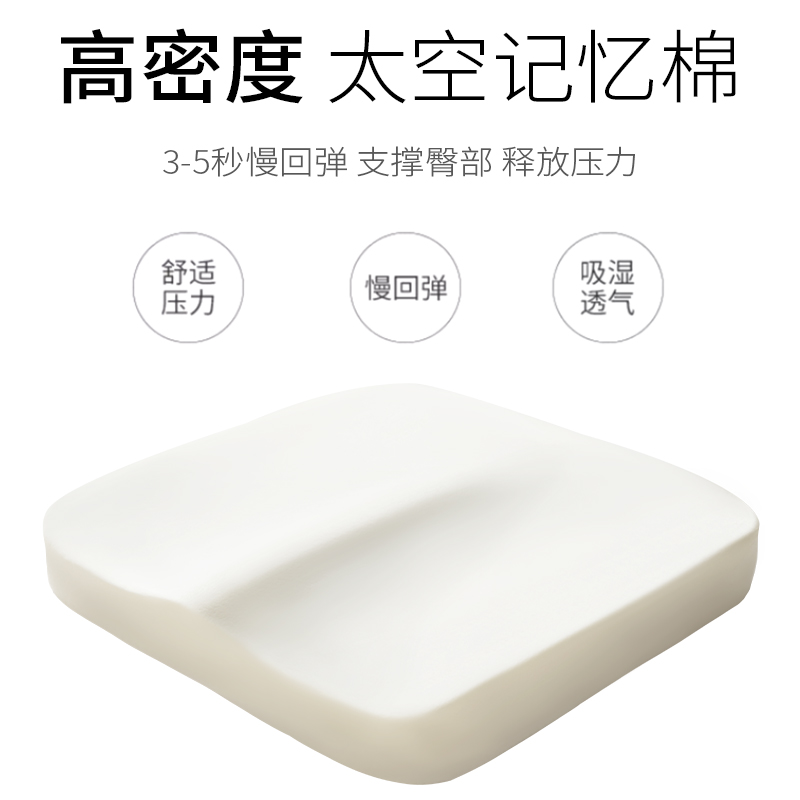坐垫办公室久坐椅垫防屁股痛夏季夏天记忆棉椅子长期男女座垫屁垫