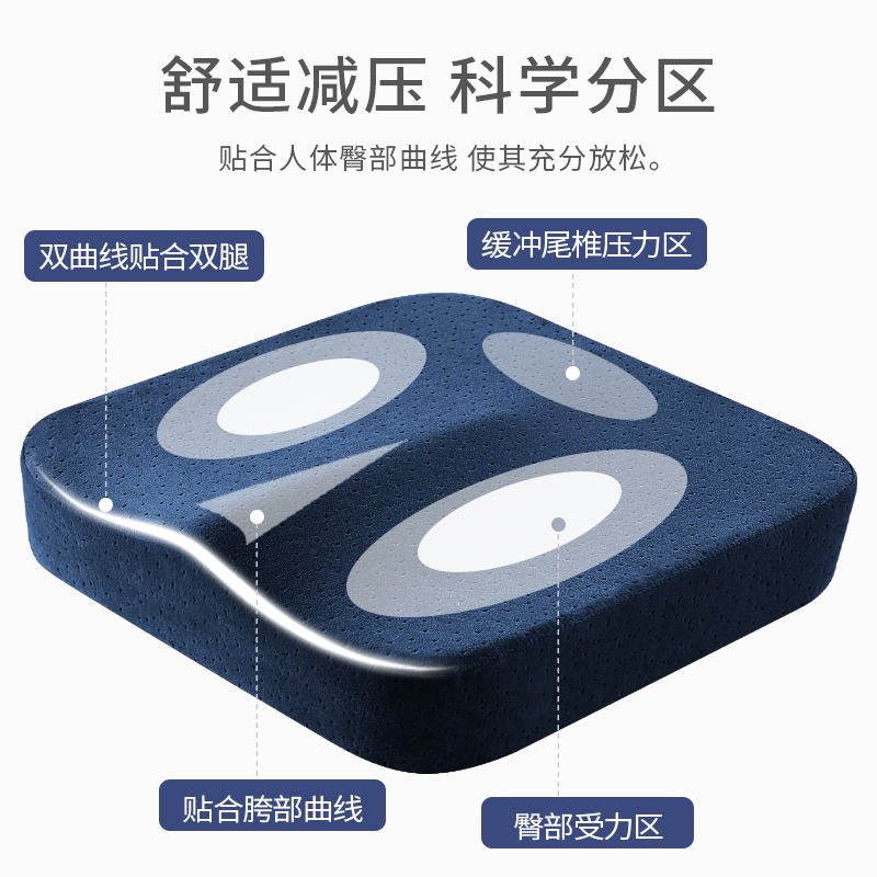 记忆棉坐垫办公室椅子椅垫夏季久坐神器学生凳子座垫屁垫防屁股痛