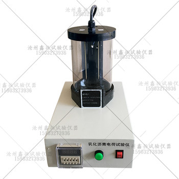 emulsified asphalt charge tester, particle charge tester, ເຄື່ອງກວດການໂຫຼດຈຸດ