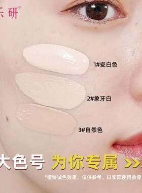 【主播推荐】优乐研粉底液不脱持妆遮瑕粉底液速干成膜服帖不卡粉