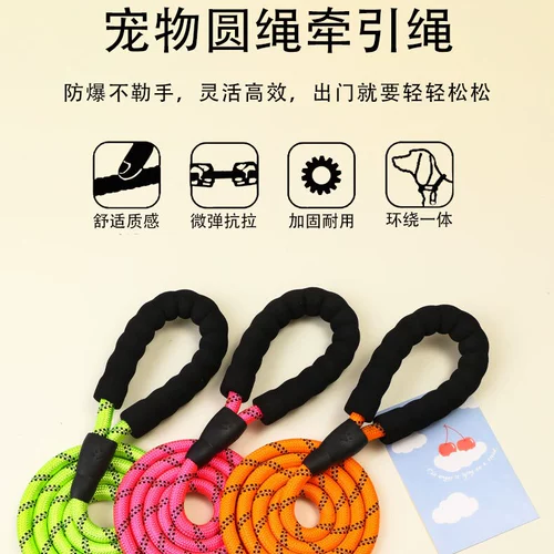 Повод для домашних животных антиодащные и защищенные от взрыва поводки поводка круглая веревка по веревке без поводка без поводка