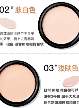 影楼化妆师专用遮瑕膏粉底湿膏舞台妆美颜盖痘印斑点瑕疵提亮肤色