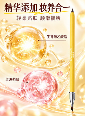 2026新款精华妆养合一眼线胶笔超防水防汗不易晕妆带刀锋毛刷新手