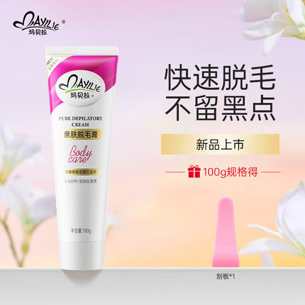 玛贝拉第四代脱毛膏女腋下男女士学生专用腋毛腿毛私处不永久