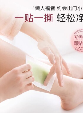 玛贝拉非永久脱毛蜡纸