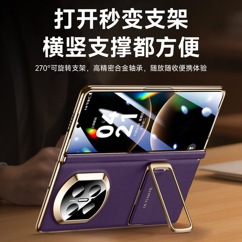 【壳膜一体】乐比亿 适用华为matex7手机壳x7新款折叠屏典藏版lx真皮mate x7保护套全包防摔支架超薄的外壳品 - 图3
