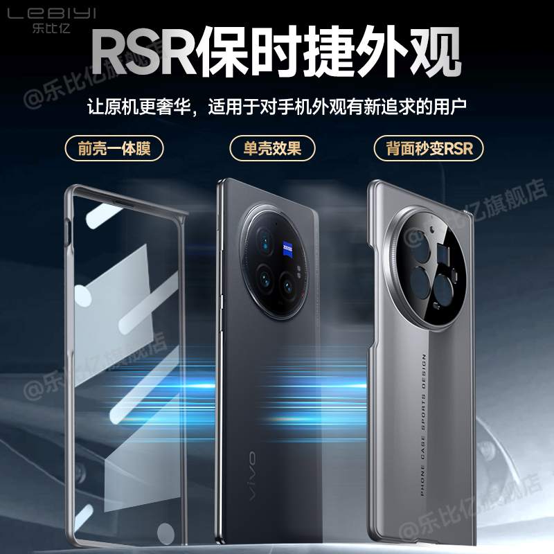 乐比亿 适用于vivoxfold3手机壳折叠屏新款vivo x fold3pro系列全包保护套hh带中轴刀锋战士防摔后外壳男小众
