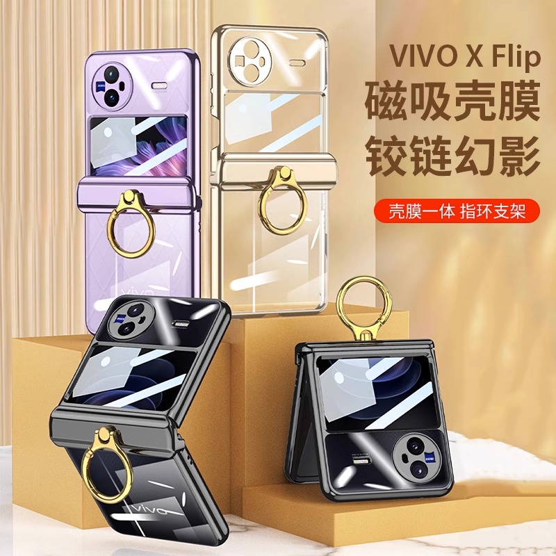 乐比亿适用vivoxflip手机壳xflip折叠屏新款flip保护套lx透明vivo铰链全包vivoxfilp超薄xfilp防摔vivoflip女 - 图3