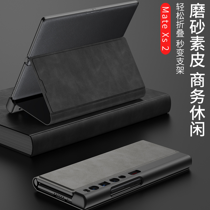 乐比亿适用华为matexs2手机壳xs2折叠屏新款mate xs2真皮lx超薄保护套mxs2全包防摔mete男典藏版网红一体外壳