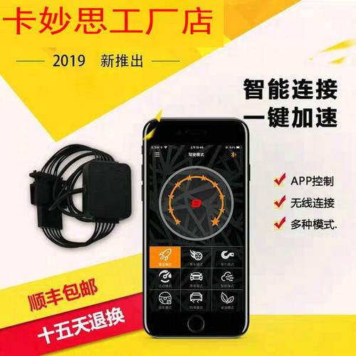 卡妙思P9电子油门加速器起亚K5K3K2智跑秀儿福瑞迪赛拉图速迈狮跑 - 图2