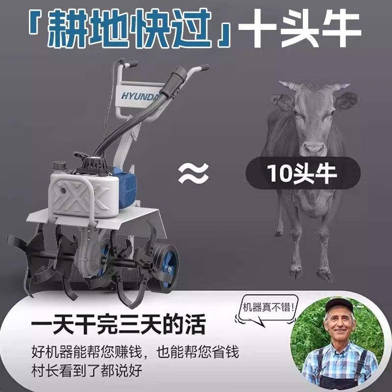 韩国现代微耕机小型农用汽油旋耕机家用除草开沟犁田翻地松土神器,淘宝优惠券,粉丝福利购,淘宝优惠卷