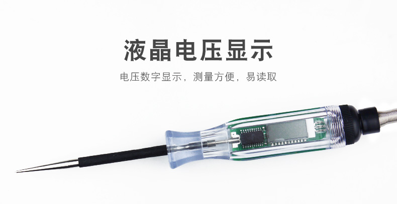 瑞利特汽车维修专用工具测电笔6V12V24V修车感应试电笔车用验电笔