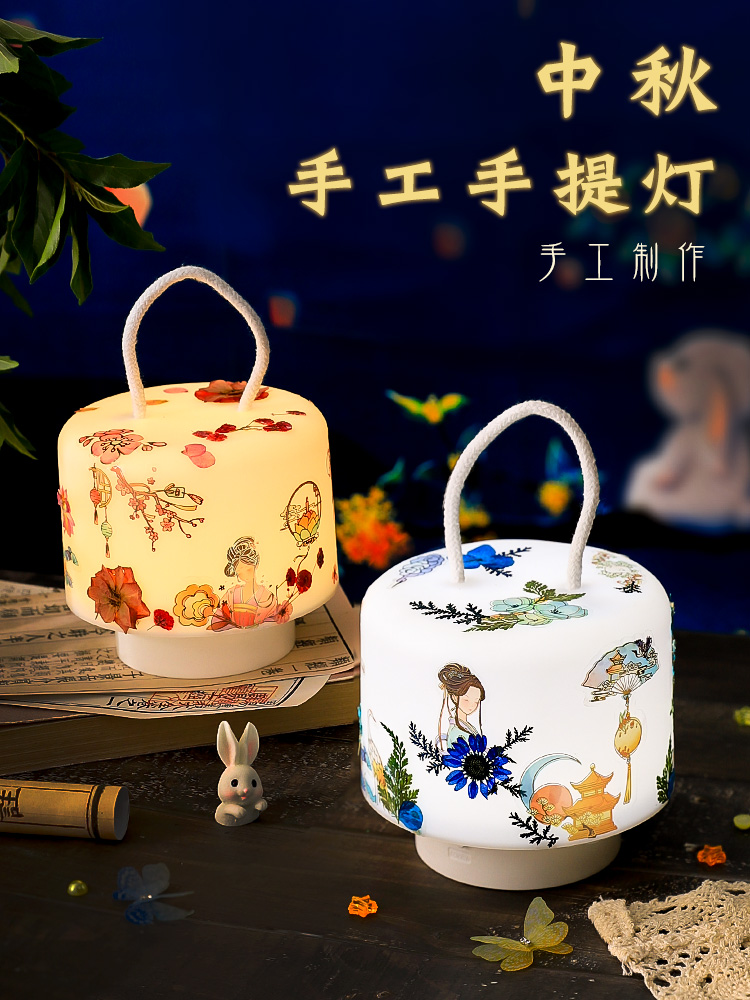 中秋节灯笼手工diy压花台灯小夜灯创意生日礼物床中秋节手工diy-图2